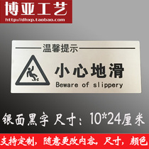 Carved two-color board sign board Warning sign board Carefully slide card Warm reminder card Custom made