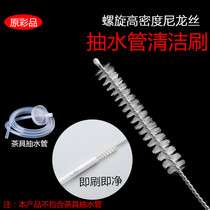 Original color kung fu tea set accessories pumping pipe cleaning brush suction pipe extension cleaning brush multi-directional long handle brush