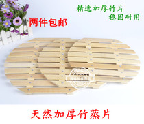  Thickened and reinforced bamboo steamer steaming grid steamer bamboo steaming piece steaming rack bamboo comb steaming plate steaming curtain tableware plate custom-made