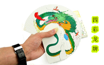 Magic props four-color Dragon card four-color boutique opening fan card without waxing poker hand feel good four-color Dragon card