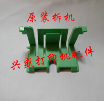 Brothers 7340 7030 7360 paper box buckle Lenovo 7205 7250 box buckle drawer card