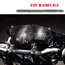 Suitable for Yamaha R3 MT03 motorcycle instrument protective film wear-resistant UV-proof film Blue Light
