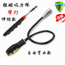 Strong magnetic suction iron rod Telescopic suction rod Extended magnetic suction rod Metal hose picker suction rod Magnetic rod