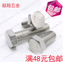 Boutique DIN933 Zhengzong 316 stainless steel Outer hexagonal screw A4-70 Outer hexagonal bolt screws 5mm