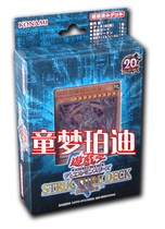 Tong Meng Purdy genuine Japanese Yu-gi-oh starting card set SR03 mechanical rebellion proliferation of G Hong Kong version spot