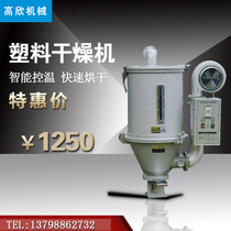 12kg Liter Grade Plastic Dryer Drier Suction Machine Drying Hopper Oven Oven injection molding machine drier