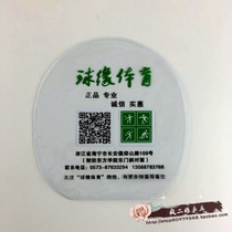 Table tennis rubber coat protective film sticky anti - glue coating protective film