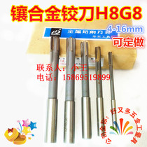 Carbide inlaid alloy straight shank machine reamer 4 5 6 7 8 9 10 11 12 13 14 15 16mm