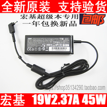 Apply macro-based power adapter s7 391 V3-371 notebook switch charger 19V2 37A