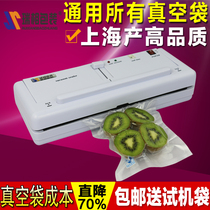 Shanghai high quality vacuum machine food vacuum packaging machine vacuum machine vacuum machine household vacuum sealing machine