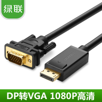 Green link DP to vga cable displayport to vga cable conversion interface head to display cable