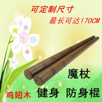  Chicken wing wood wooden stick mahogany short stick Fitness wand Self-defense martial arts short stick Long stick Tai Chi stick Qimei stick