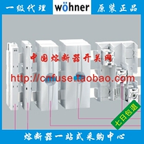  Germany Wiener woehner wohner busbar junction box wiring board Wiring assembly busbar bracket