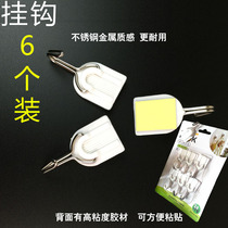 Inch photo background cloth hook strong paste multi-purpose hook 6 towel adhesive hook photographic equipment stick hook