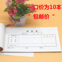 Collar single-collar bill Documents Financial Supplies Collar voucher Single financial collar Single accounting documents