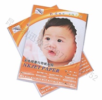 A4 A3 220g--300g Color spray paper Color spray white card Color spray business card paper Double-sided color spray jam