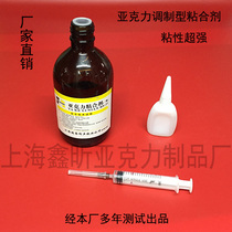 Factory direct acrylic adhesive glue plexiglass DIY glue no trace glue transparent glue