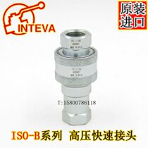 Original imported Spanish INTEVA ISO7241-B hydraulic high pressure quick change quick plug 3 4