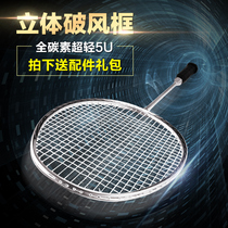 St. Ston badminton racket full carbon single shot carbon fiber ultra light 5U male Lady beginner attack single branch