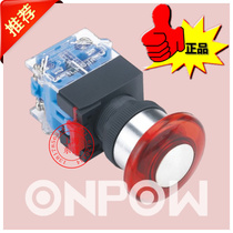 ONPOW Zhejiang Hongbo button 22mm mushroom head with lamp button switch from self-lock LAS0-K-11MA