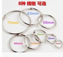 Stainless steel binding ring iron ring card ring book ring opening ring key chain debris ring