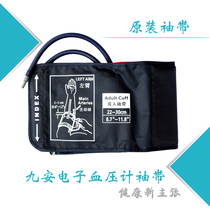 andon electronic sphygmomanometer cuff arm kd- 591 5918 5910 5031 5902 598 595