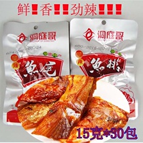 Hunan specialty Dongting brother spicy fish tail fish row super spicy snacks dried fish ready-to-eat fish appetizer fish tail