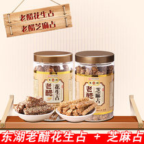 Shanxi snacks East Lake old vinegar peanuts accounted for 200 grams 2 barrels of handmade eight years old vinegar soaked