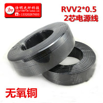 ai pu hua dun 2 core sheath power cable RVV2 * 0 5 1 0 1 5 2 5 signal line 200 meters of oxygen-free copper