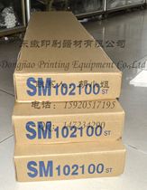 Heidelberg printing machine accessories Heidelberg ink-based film ink bucket printing machine consumables