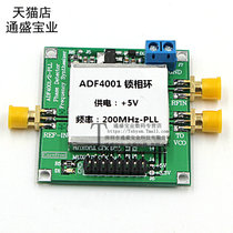 ADF4001 module high frequency phase detector phase locked loop module driver source program 200MHZ radio frequency