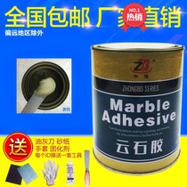 Marble glue curing agent marble glue vial transparent strong Wang beige repair 1KG tile