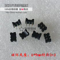 Magnetic ring base 6 * 9mm transformer skeleton common mode inductor skeleton 3 3p square skeleton winding
