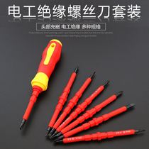 Multifunctional electrical insulated screwdriver set precision universal screw set set manual screwdriver set