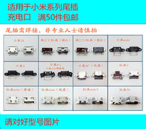 Apply Red Minote Xiaomi 2 Xiaomi 3 4 Xiaomi Note tail plug connector Phone tail plug