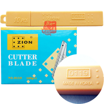 South Korea ZION holy mountain 0119 small art blade 9mm width leather plastic shoes cutting Wall wallpaper blade