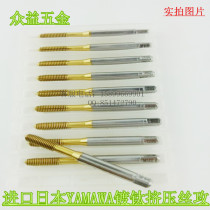 Japan imports YAMAWA WIRE CONE PLATED TITANIUM EXTRUSION WIRE TAP STAINLESS STEEL WIRE TAP M6 * 1 SCRAP MACHINE WITH WIRE TAP