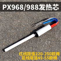 Speed welding special welding Xin PX968 PX988 Number of display electric soldering iron special heating core 220V 4 wire