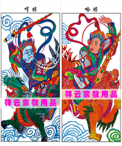Dojo dedicated portrait Buddhism Taoist portrait ten halls Yama two portraits 55x125cm special price