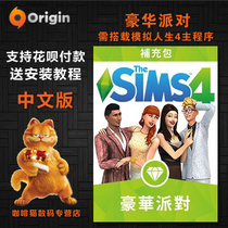 The Sims 4 New dlc Luxury Party portfolio bag Luxury Party Stuff