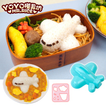 New products Small plane rice ball Vehicle series Rice mold Plane rice ball mold with platen