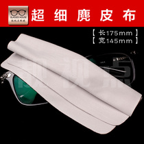 Fine fiber suede glasses cloth quality polished mirror cloth close to eye mirror cloth clean cloth wipe screen cloth without dropping hair