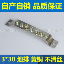 Positive 7-hole ground row 3 * 30 zero ground row distribution box wiring terminal ground copper strip zero wire terminal copper bar