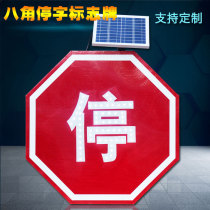 Star Anise Stop Word Reflective Marker Traffic Sign Board Custom Road Forbidden Stop Sign Manufacturers Direct Sales