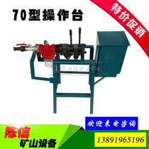 70 type electric console control intake lift switch KQD70 open mountain type DTH drilling rig 76A impactor