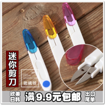 High-end import tail single DIY cloth art hand tool yarn cut scissors handmade scissors safety scissors 