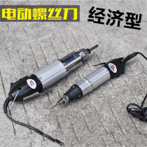 Imported motor 220V in-line electric screwdriver electric screwdriver electric screwdriver detached notebook mobile phone