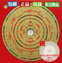 Taiwan Sun Xingtang Compass 8-inch 6 24-story comprehensive plate POLI face) Eight houses nine-luck points gold stand to feng shui compass