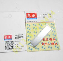 DCA Dongcheng ZIZ-FF02-200 Diamond Drilling Machine Rail Lining Plate Accessories