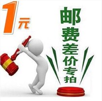 The postal fee is a few pieces.